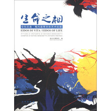 生命之相-安东尼奥.梅内盖蒂本体艺术绘画