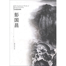 彭国昌画集