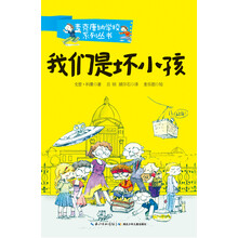 麦克唐纳学校·我们是坏小孩