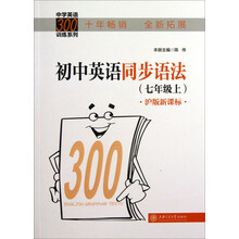 初中英语同步语法(7年级·上)