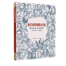 来自时间的大海：英美名诗100首新译