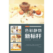 国美格调：色彩静物新标杆