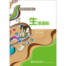 生活适应(双色)