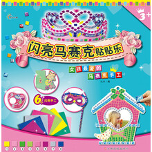 女孩最爱的马赛克手工-闪亮马赛克贴贴乐