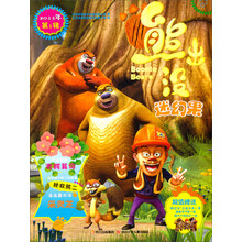 华图少儿·熊出没(第1辑):迷幻果(2013年)