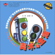 美术与生活-大耳娃智趣学习宝典-小班(上)