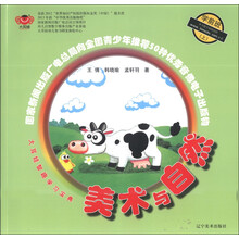 美术与自然-大耳娃智趣学习宝典-学前班(上)