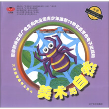 美术与自然-大耳娃智趣学习宝典-大班(上)