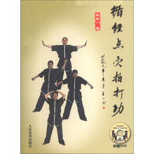 循经点穴拍打功-附赠DVD