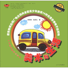 美术与生活-大耳娃智趣学习宝典-中班(上)