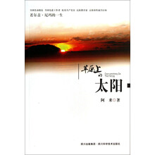 草原上的太阳