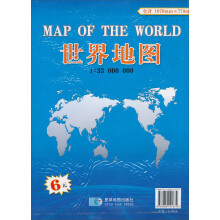 2011版世界地图
