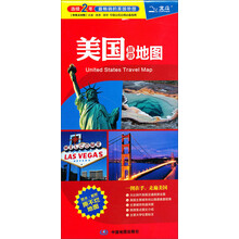 2012新版·目的地地图·世界分国地图系列:美国旅游地图