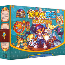 洛克王国宠物大图鉴:魔法权威套装(礼盒装)