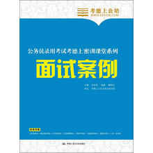 面试案例
