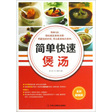 简单快速煲汤