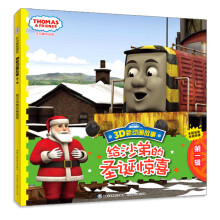 托马斯和朋友3D新动画故事(第1辑):给沙弟的圣诞惊喜