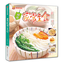 百姓家生活馆:精选家常主食
