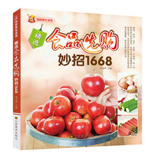 百姓家生活馆:精选食品选购妙招1668