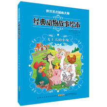 飞上天的小兔-世界著名插画大师经典动物故事绘本