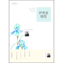 伊利亚随笔