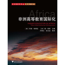 非洲高等教育国际化