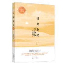 我很重要