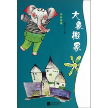 动物故事：大象搬家