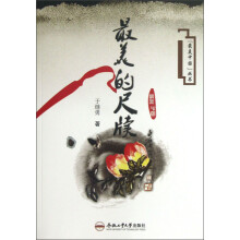 最美的尺牍