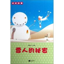 惊险故事：雪人的秘密