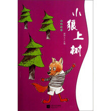 动物故事：小狼上树
