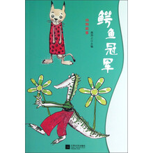 动物故事：鳄鱼冠军