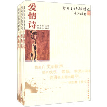泰戈尔诗歌精选(现存最完整的孟加拉语直译版本)(专供京东)
