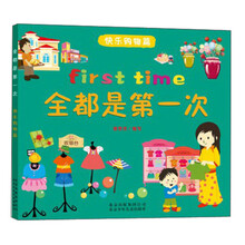 快乐购物篇-全都是第一次