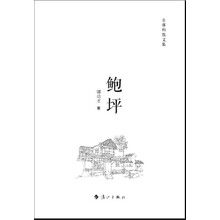 鲍坪