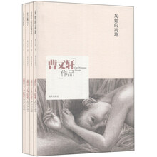 曹文轩作品（套装共4册）《雪柿子》《灰娃的高地》 《小尾巴》 《麦子的嚎叫》