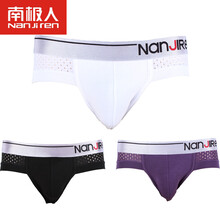 <em>健将内裤</em> 2条装 莫代尔<em>男士三角内裤</em> <em>U凸</em> 囊袋