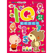 IQ贴纸游戏书：数学游戏