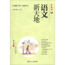 初中卷1-语文新天地-最新版-适合七年级用