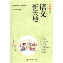 初中卷3-语文新天地-最新版-适合八年级用