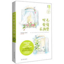 听说爱情在隔壁（《错嫁良缘》作者浅绿首部都市甜宠文，全新修订+独家番外！一部清新御姐与温雅男教授的爱情邻里剧。——魅丽心晴坊）