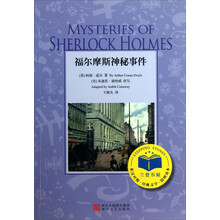 福尔摩斯神秘事件-英汉对照.经典文学.简明读本