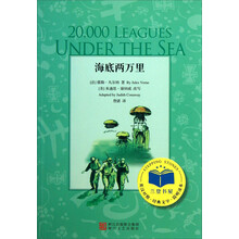 海底两万里-英汉对照.经典文学.简明读本