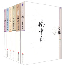 徐中玉文集-(全6册)