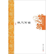 牧风而去：郑攀抒情诗选（2）