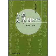 文章阅读学