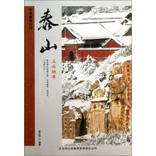泰山