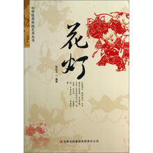 花灯