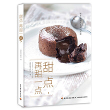 下厨房系列：甜点，再甜一点