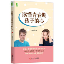 读懂青春期孩子的心